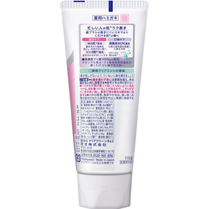 KAO クリアクリーン NEXDENT 美白口臭 クリアミント 110g FCF079V-イメージ2