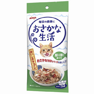 アイシア おさかな生活 削り節入りまぐろ 180g(60g×3袋) ｵｻｶﾅｾｲｶﾂｹｽﾞﾘﾌﾞｼﾏｸﾞﾛ60G3-イメージ1