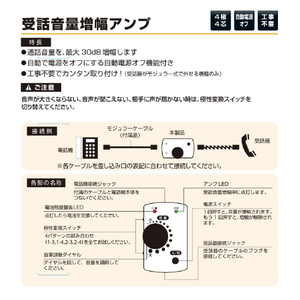 エルパ 受話音量増幅アンプ 音量調節ダイヤル付 TEA-081-イメージ3