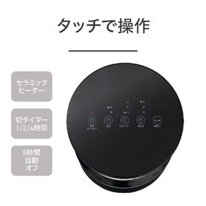 コイズミ セラミックヒーター ブラック KPH-1026BK-イメージ5