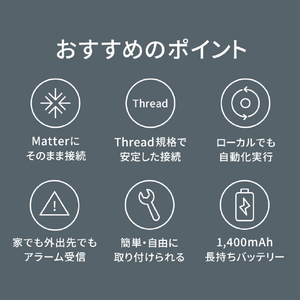 Aqara 開閉センサーP2 Aqara ホワイト DWS02D-イメージ4