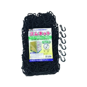 ユタカメイク ゴムネット(パレット用 180×180) FC800HK-2020898-イメージ1