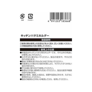 エコー金属 キッチンハサミホルダー FC929MX-イメージ3
