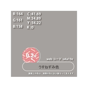 カンペハピオ 油性ウレタンガード うすねずみ色 0.2L FCB132N-イメージ3