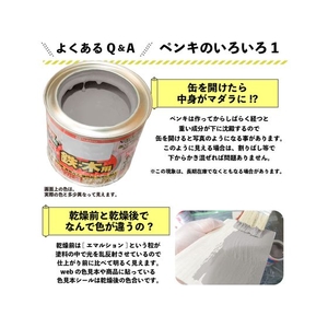 カンペハピオ 油性ウレタンガード うすねずみ色 0.2L FCB132N-イメージ7