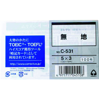 コレクト 情報カード(5×3サイズ) 無地 100枚入 F717874-C-531