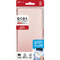 エアージェイ らくらくスマートフォン(F-53E)用シャイニー手帳型ケース ピンク AC-F53E SHY PK