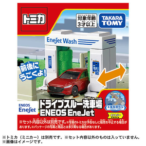 タカラトミー トミカ トミカタウン ドライブスルー洗車場 ENEOS EneJet ﾄﾐｶﾀｳﾝｾﾝｼﾔｼﾞﾖｳｴﾈｵｽENEJET-イメージ2