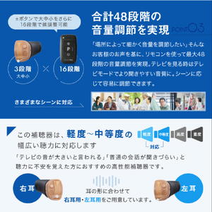 オンキョー 耳あな型補聴器左耳用 ベージュ OHS-D31L-イメージ3