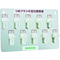 サラヤ つめブラシホルダー10個用(ブラシ付) FC652HS-7536771