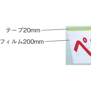 トラスコ中山 安全標示フィルム付粘着テープ ペンキぬりたて ペンキぬりたて200200.292.94N／10mm FC863FW-7511515-イメージ2