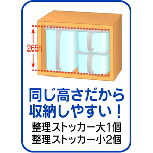 サンコープラスチック 整理ストッカー 大 FCE894Y-5167-イメージ8