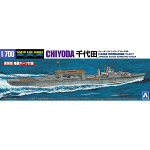 アオシマ 1/700 日本海軍 特殊潜航艇母艦 千代田 1/700 ウォーターライン No.549 AWL549チヨダN アオシマ 1/700 日本海軍 特殊潜航艇母艦 千代田 1/700 ウォーターライン No.549 AWL549チヨダN