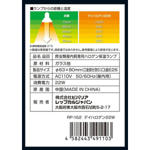 ビバリア デイハロゲン 22W FCD137T-RP-152-イメージ2