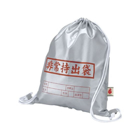 大明企画 非常持出袋C(大明企画)防災バッグ 7242016 FCF976V-24-5392-00