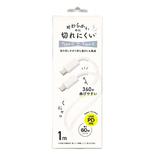 クオリティトラストジャパン やわらかいのに切れにくいケーブル PD対応 USB Type-C to Type-C(1.0m) ホワイト QTC-0416WH-イメージ2