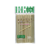 ストリックスデザイン 森にやさしい 木製マドラー 50本入 FC899MS-SD-913