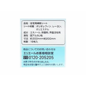 大王製紙 キレキラ! ワイパードライ×ウェットシート 16枚 FCE018Y-イメージ3