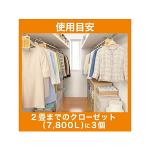 エステー ムシューダ1年間有効 ウォークインクローゼット用 3個入 F828037-(201260)-イメージ4