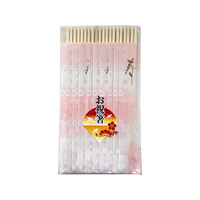 中村 祝箸アスペン 梅園10膳(差込) FCV1827