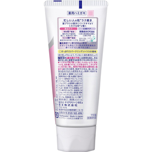 KAO クリアクリーン NEXDENT 美白口臭 スパークリングシトラス 110g FCF080V-イメージ2