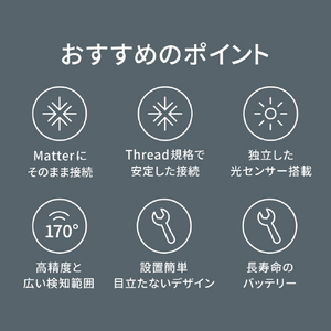 Aqara 人感センサーP2 Aqara MLS03D-イメージ4