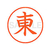 シヤチハタ XL-9(東) F812235-XL90126-イメージ1
