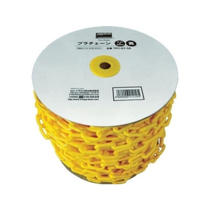 トラスコ中山 プラチェーン 8MM×50M 黄 イエロー- FC673HM-4163184-イメージ1