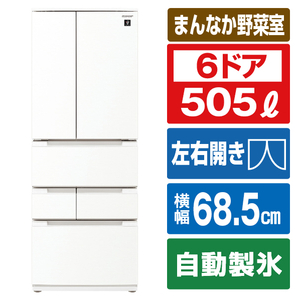シャープ 505L 6ドア冷蔵庫 プラズマクラスター冷蔵庫 ラスティックホワイト SJMF51MW-イメージ1