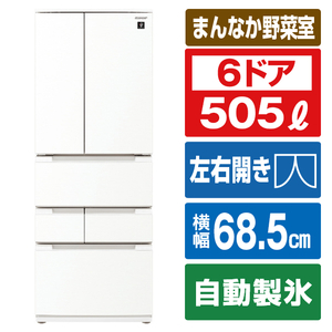 シャープ 505L 6ドア冷蔵庫 プラズマクラスター冷蔵庫 ラスティックホワイト SJMF51MW シャープ 505L 6ドア冷蔵庫 プラズマクラスター冷蔵庫 ラスティックホワイト SJMF51MW