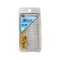 WAKI(和気産業) アオリ止め 真鍮メッキ 32mm 3セット FCB5021-SK-361
