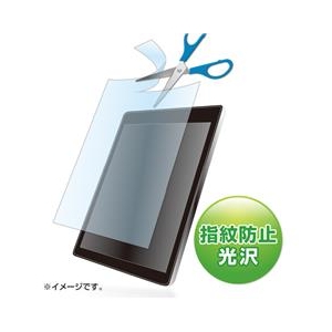 サンワサプライ 10.1型まで対応フリーカットタイプブルーライトカット液晶保護指紋防止光沢フィルム LCD-101WBCF サンワサプライ 10.1型まで対応フリーカットタイプブルーライトカット液晶保護指紋防止光沢フィルム LCD-101WBCF