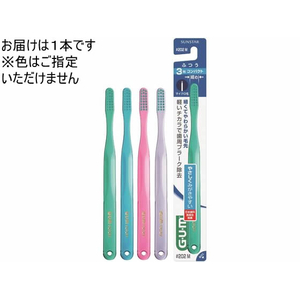 サンスター ガム デンタルブラシ #202 ふつう F824644-イメージ1