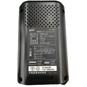大橋産業 充電式エアーコンプレッサー FCE919Y-530-イメージ2