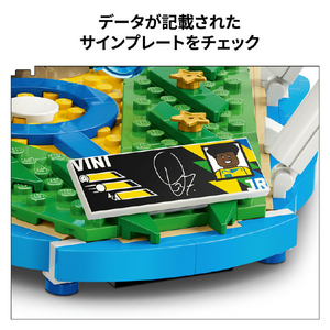 レゴジャパン レゴ43027ヴィニシウス・ジュニオール：ゴールの瞬間 43027ｳﾞｲﾆｼｳｽｼﾞﾕﾆｵ-ﾙｺﾞ-ﾙS-イメージ6