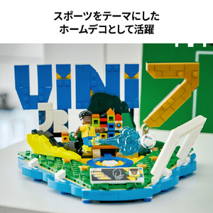 レゴジャパン レゴ43027ヴィニシウス・ジュニオール：ゴールの瞬間 43027ｳﾞｲﾆｼｳｽｼﾞﾕﾆｵ-ﾙｺﾞ-ﾙS-イメージ8