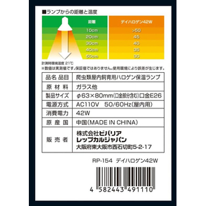 ビバリア デイハロゲン 42W FCD138T-RP-154-イメージ2