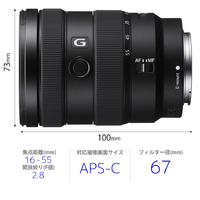 SONY E16-55mm F2.8 標準ズームGレンズ SONY E 16-55mm F2.8 G 使用レビュー。「これが一本あれば安心