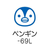 パイロット フリクションスタンプ ペンギン ブルー FC506PJ-SPF-12-69L-イメージ2
