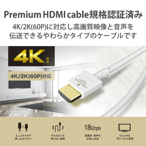 エレコム 家具調カラーPremiumHDMIケーブル(2．0m) ホワイト DH-HDP14EY20WH-イメージ3