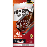 MSソリューションズ iPhone 16e/14/13用ガラスフィルム「GLASS PREMIUM FILM Lite」全面保護 ソフトフレーム 覗き見防止180° LN-ISS24FGLSN