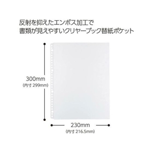 コクヨ クリヤーブック(Glassele) 背ポケットタイプ用替紙 A4 20P F384932-ﾗ-GLB880-2-イメージ2