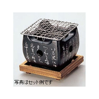 マイン アルミ いろはこんろ 小 黒 M10-804 FC248LN-5033900