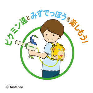 サンアート ピクミンタンク付水鉄砲 ﾐｽﾞﾋﾟｽﾋﾟｸﾐﾝﾀﾝｸﾂｷ-イメージ6