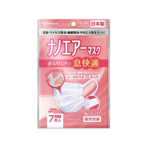 アイリスオーヤマ ナノエアーマスク 小さめ 7枚入 ホワイト FCD0191-PK-NI7S-WH-イメージ1