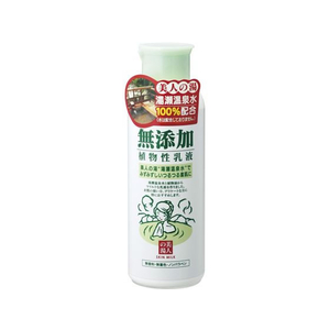 ユゼ FC61940 無添加植物性乳液 150mL |エディオン公式通販