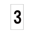 日本緑十字社 数字ステッカー 3 数字-3(特大) 100×50mm 10枚組 オレフィン FC043FY-8151320