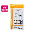 システムポリマー サニタリー&エチケットポリ袋 M 30枚×120袋 FCV4103-ZN-13