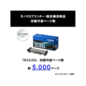 ブラザー 純正トナーカートリッジ FC273PK-TN32JXXL-イメージ2