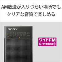SONY ICF-P27 FM/AM ハンディーポータブルラジオ ブラック|エディオン